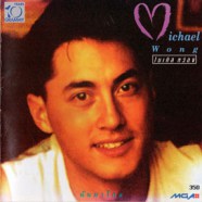 Michael Wong (ไมเคิล หว่อง) - ฉันมาไกล-web